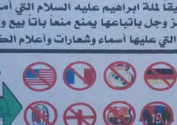 DAEŞ bu takımların formalarını yasakladı