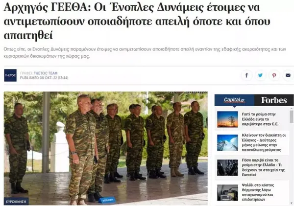 Yunanistan’dan Sakız Adası’nda yeni provokasyon! Muzaffer olmaya hazırlanıyoruz