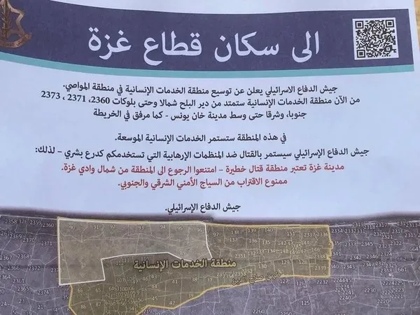 Katil İsrail kana doymuyor! Refah’a karadan saldırı sinyali | Mahalleler boşaltılıyor | QR kodlu harita yayımladılar