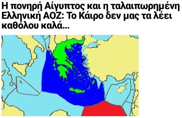 Yunanistan’ın Türkiye korkusu! Manşetlere böyle yansıdı: İhanete uğradık! Mısır bizi kullandı