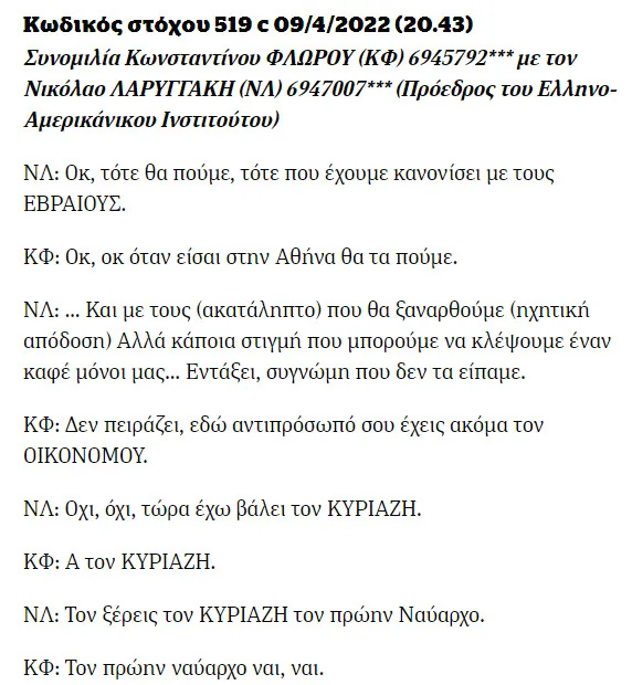 Yunanistan’da komuta kademesi karıştı! İstihbaratın Genelkurmay Başkanı Floros’u dinlediği ortaya çıktı