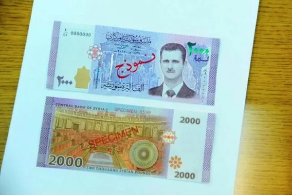 Suriye parasına Esad’ın fotoğrafı basıldı - 1