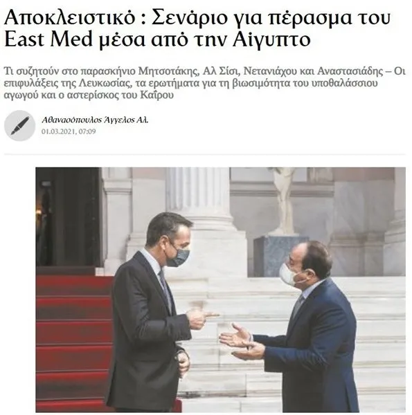 Yunanistan’ın Türkiye korkusu! Manşetlere böyle yansıdı: İhanete uğradık! Mısır bizi kullandı