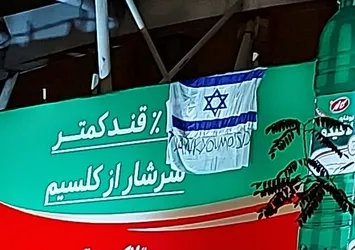 İran'ı ayağa kaldıran bayrak: Teşekkürler Mossad