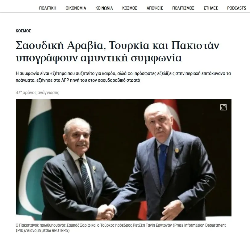 baskan-erdoganin-cidde-temaslari-dunya-basininda-yanki-uyandirdi-gozler-uclu-savunma-hattinda-1786085670845.jpg Kathimerini Ekran Görüntüsü