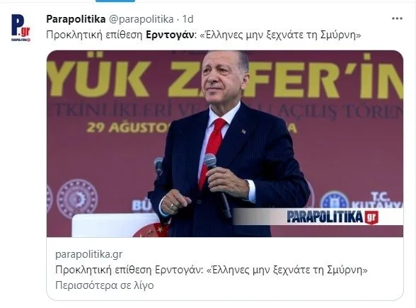 Başkan Erdoğan’ın İzmir’i unutma mesajı Yunanistan’ı titretti! Manşetler alev alev: Meydan okudular