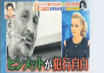 Müge Anlı Japon TV’sinde