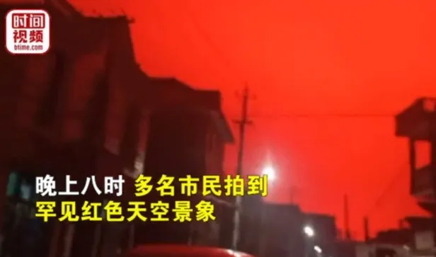 Çin’de gökyüzü neden kırmızı oldu? Gökyüzü neden kırmızı olur? Meteoroloji’den son dakika açıklaması