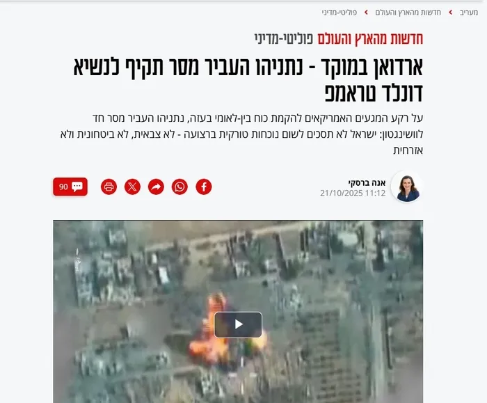 İsrail’in bitmeyen Ankara hazımsızlığı! Hedeflerinde Başkan Erdoğan var: Türkler ön kapıdan içeriye girdi