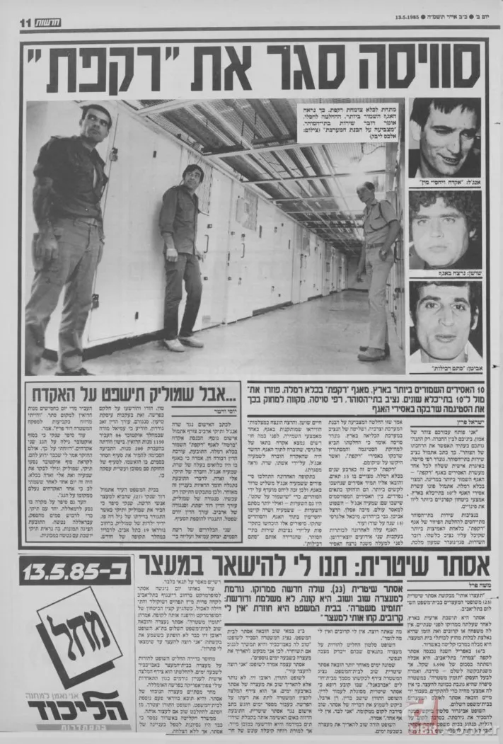 Filistinlilere işkencenin adı Rakefet! İsrail'in yeraltı hapishanesini İngiliz gazetesi yazdı 3