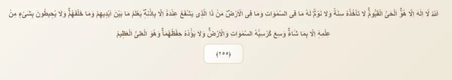 Cuma günleri çekilecek tesbihler ve zikirler| Cuma günü hangi sureler okunur? ARAPÇA-TÜRKÇE 8