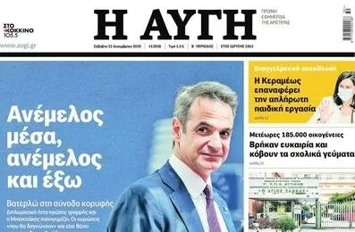 Yunanistan basını şok yaşadı! Türkiye’den özür dilemedikleri kaldı