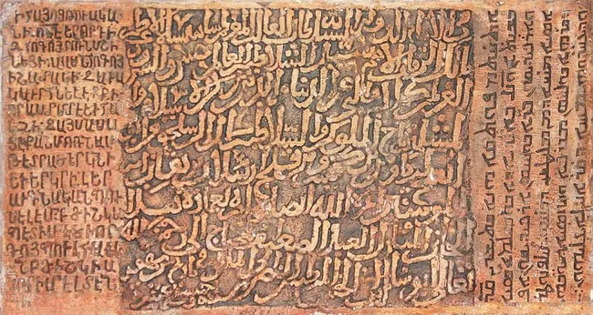 Türk-İslam tarihinde ilk ve tek: 3 dilli kitabe - 1
