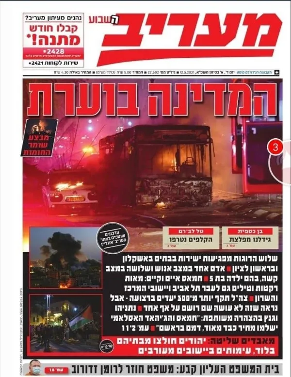 Son dakika | İsrail medyasından algı operasyonu: Araplar isyan çıkardı