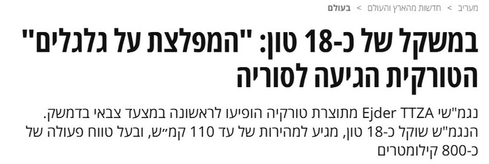 İsrail’de “Ejder” alarmı: Türkiye’nin zırhlı gücü sahnede