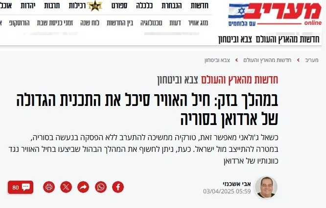 katil-israilden-suriyeye-saldiri-kustahca-turkiyeyi-hedef-aldilar-erdoganin-planlarini-bozduk-1743661152270.jpg Maariv ekran görüntüsü