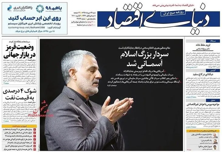 Kasım Süleymani suikastının ardından İran gazeteleri bu manşetlerle çıktı!