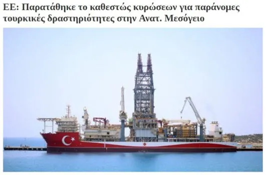 1667978798453.jpg Avrupa Birliği ve Yunanistan'dan Türkiye aleyhine iş birliği! Gizli anlaşma ile neyi amaçlıyorlar? - 4