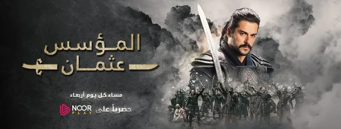 Kuruluş Osman’dan bir ilk! O platformda yayınlanacak