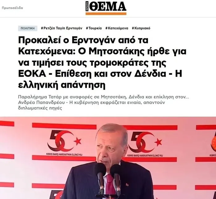 KKTC’deki Türk şöleni Yunan basınını rahatsız etti! Hedeflerinde yine Başkan Erdoğan var! Türkiye’ye işgalci iftirası...