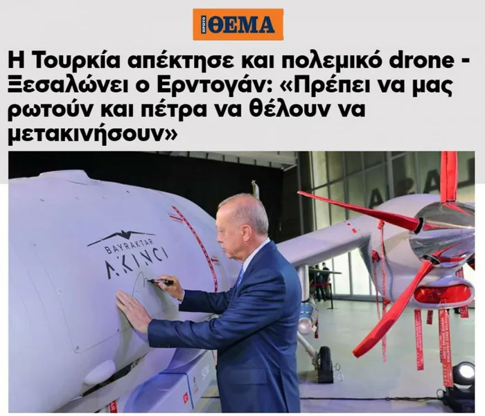 Bayraktar Akıncı TİHA Yunan basınına damga vurdu: Fatih’in ateş topları gibi