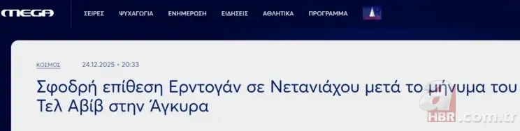 Başkan Erdoğan'ın GKRY-Yunanistan-İsrail ittifakına sert mesajı Atina basınında yankılandı! 6
