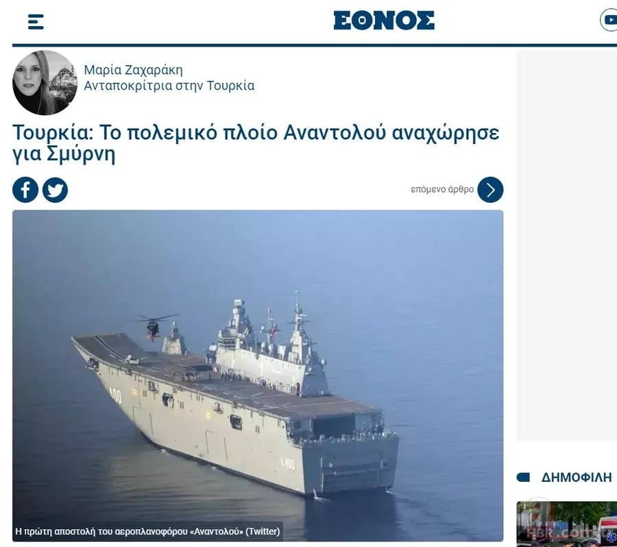 Gabar petrolü Yunanistan'da manşet oldu! "Erdoğan ortaya çıkardı" 11