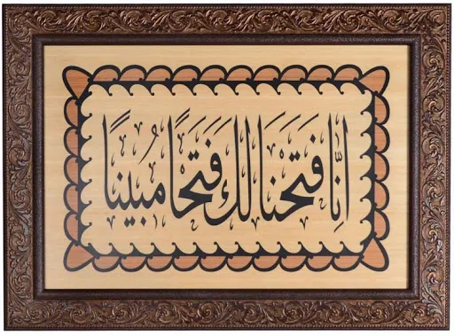 Fetih Suresi Arapça Okunuşu Ve Anlamı! Fetih Suresi Türkçe Oku Dinle! İşte faziletleri...