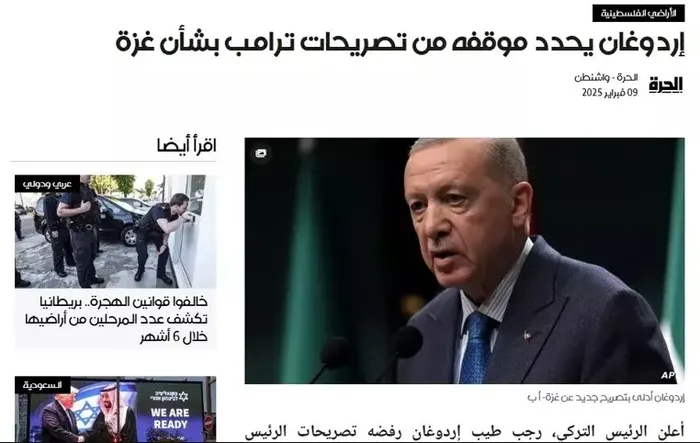 baskan-erdoganin-gazze-cikisi-dunya-basininda-1739172116694.jpg Al Hurra ekran görüntüsü