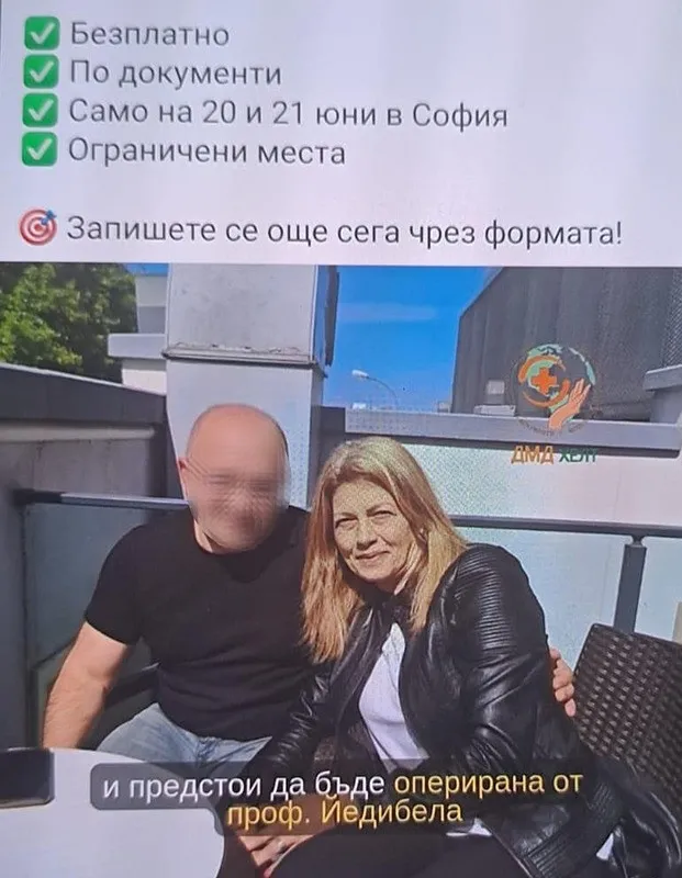 1760443934613.jpeg Ivanka Yordanova 47 bin euroluk ameliyat sonrası hayatını kaybetti. (DHA)