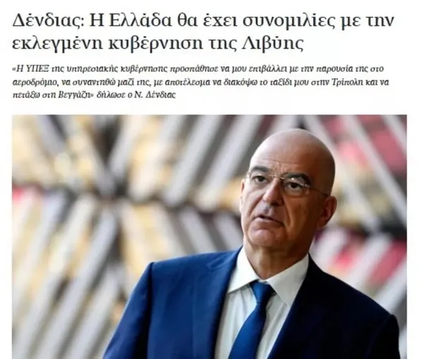 Yunanistan'ın tek derdi Türkiye! Nikos Dendias'ın çıkardığı Libya krizi için yine Ankara hükümetini suçladılar - 2