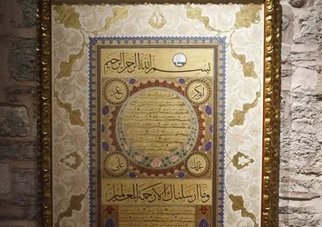 ‘Hilyemi gören beni görmüş gibidir’