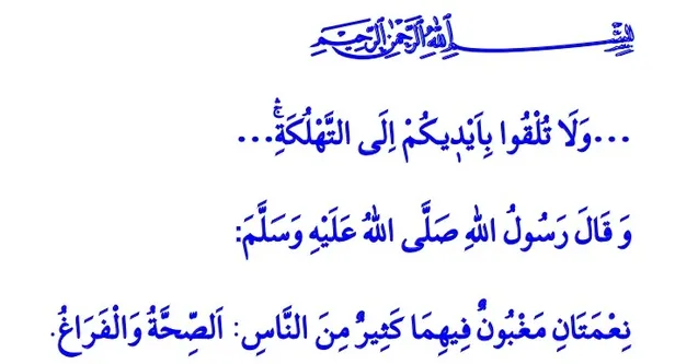 Cuma hutbesi tam metni 4 Haziran 2021! Diyanet bu haftaki Cuma hutbesi konusu nedir? Arapça, Türkçe... - 1