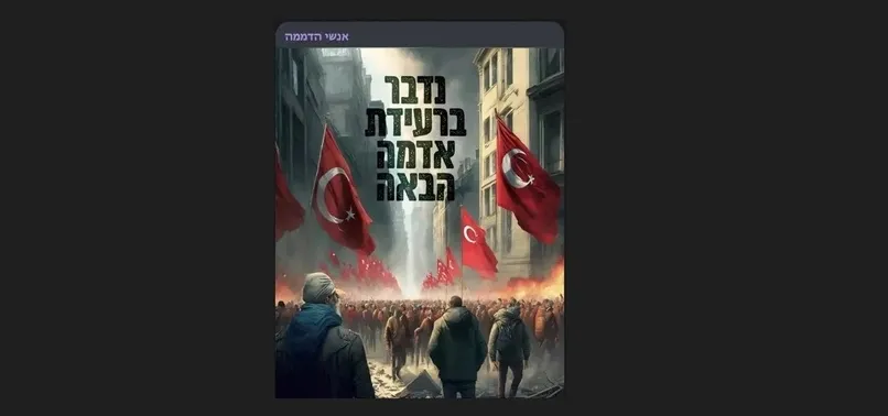 Katil İsrail'den büyük skandal! Türkiye 6 Şubat depremi üzerinden hedef alındı