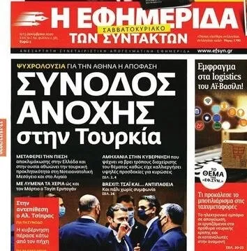 Yunanistan basını şok yaşadı! Türkiye’den özür dilemedikleri kaldı